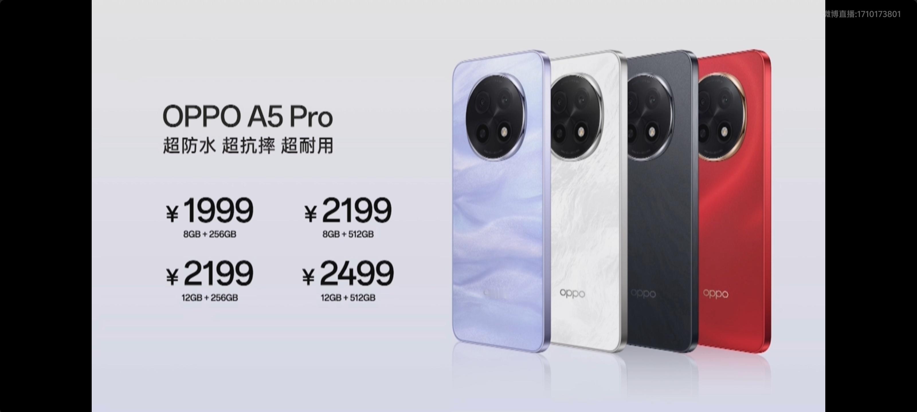 OPPO A5 Pro 价格公布¥1999 8GB+256GB¥2199 12G