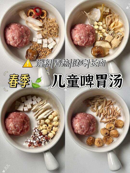 🍃春季儿童调理啤胃｜养出宝宝好体质