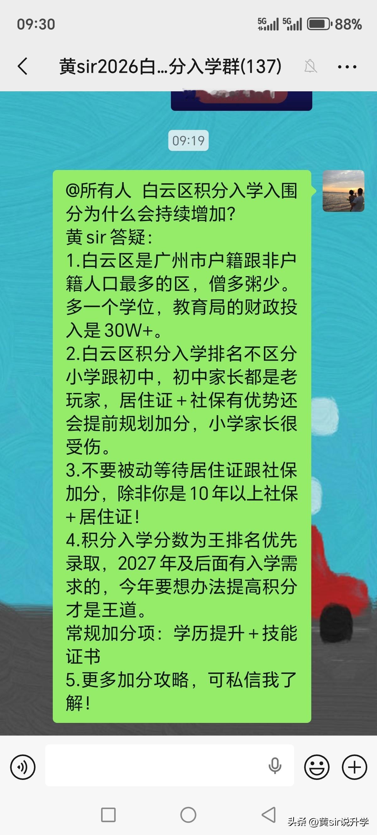 2025年白云区积分入学入围分174分
第二份名单出来后我预测2026年入围分是