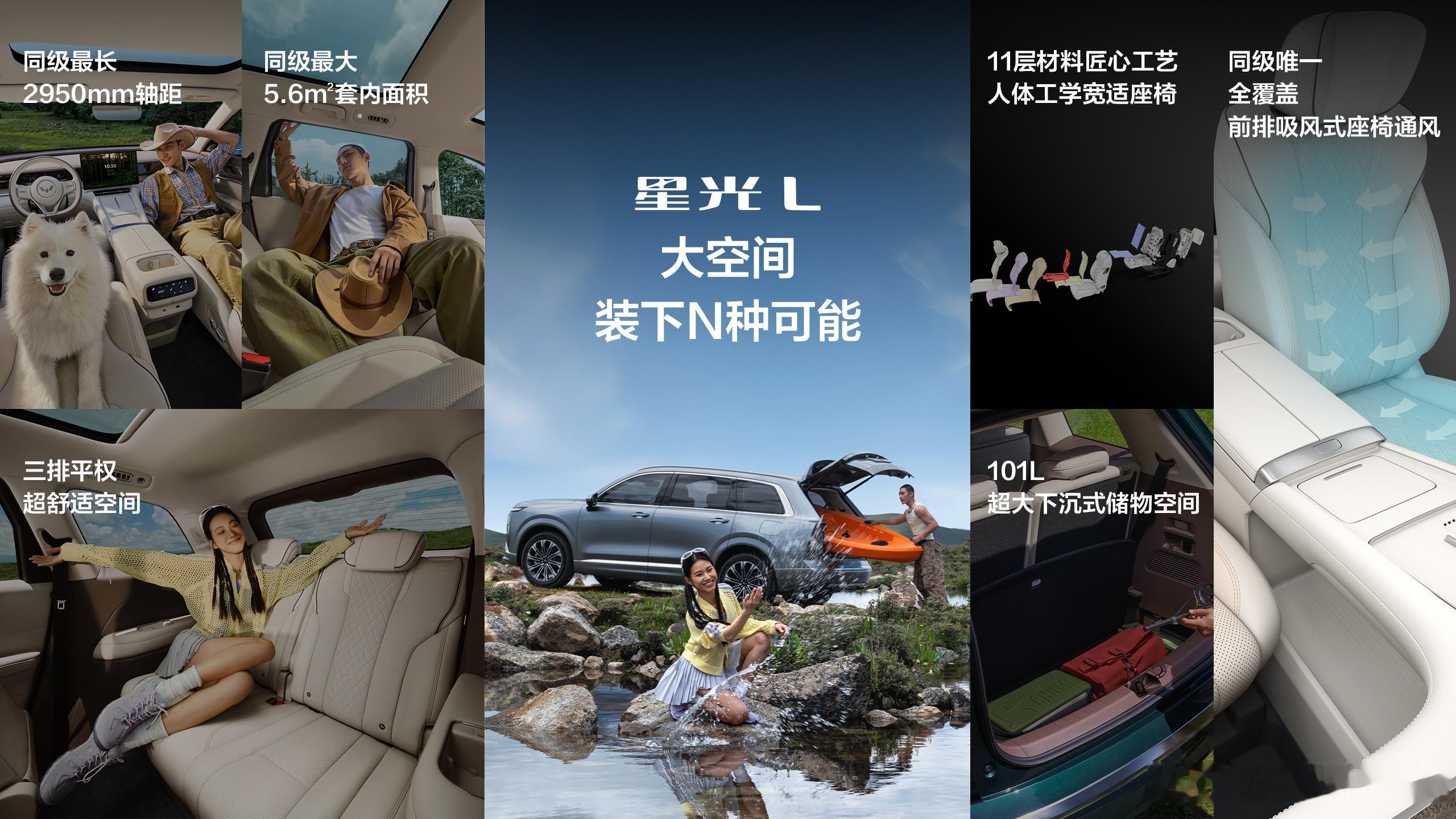 星光L正式上市 星光L正式上市，10.98万起，十万级唯一大六座SUV。这价格太