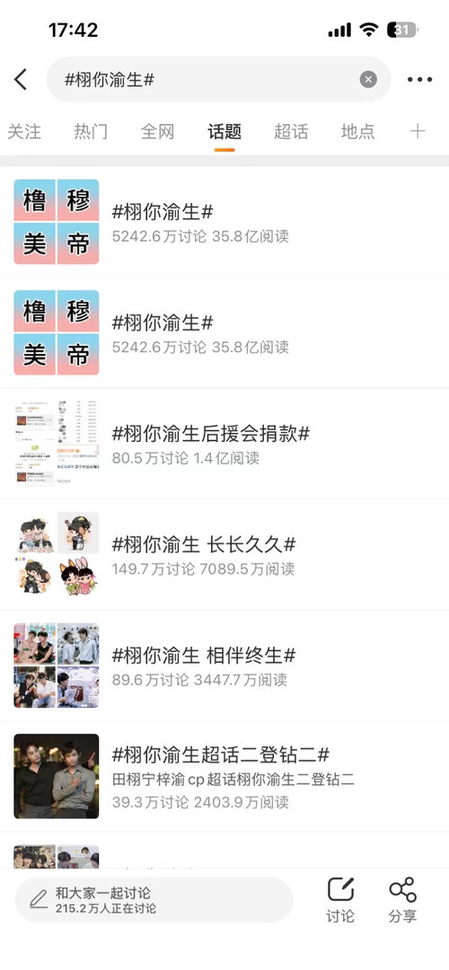 lmp把xnys话题也占了 