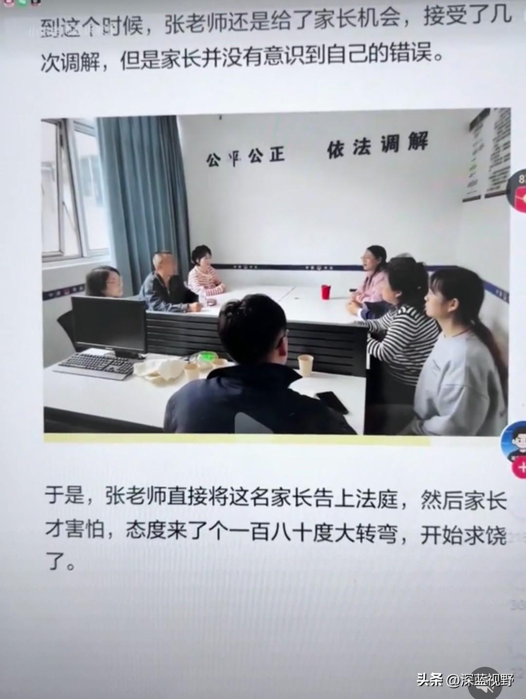 全国首个，意义深远，引起全国老师关注支持！
广西一小学教师主动起诉家长“恶意举报