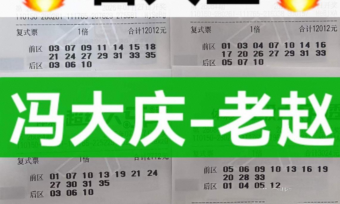万元大票组合再现，或许是上一期中了独蓝，这一期有点资本以后，又继续恢复了万元大票