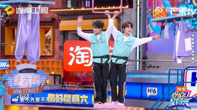 请苏醒松开粉色把手 你好星期六 游戏现场，苏醒和陆虎站高台，紧握粉色把手不敢穿连