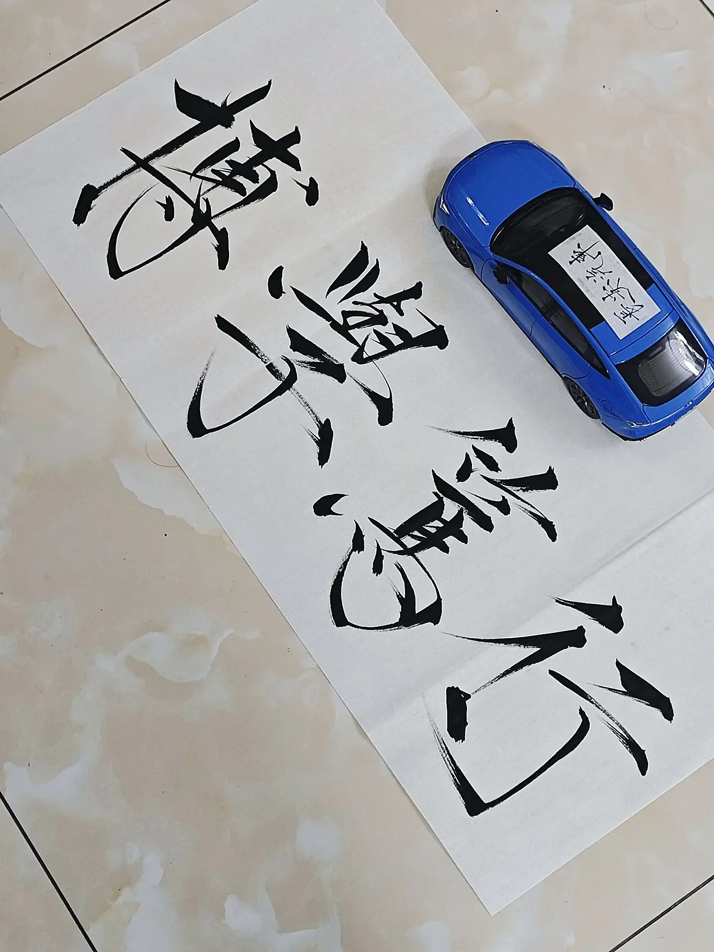 博学笃行。