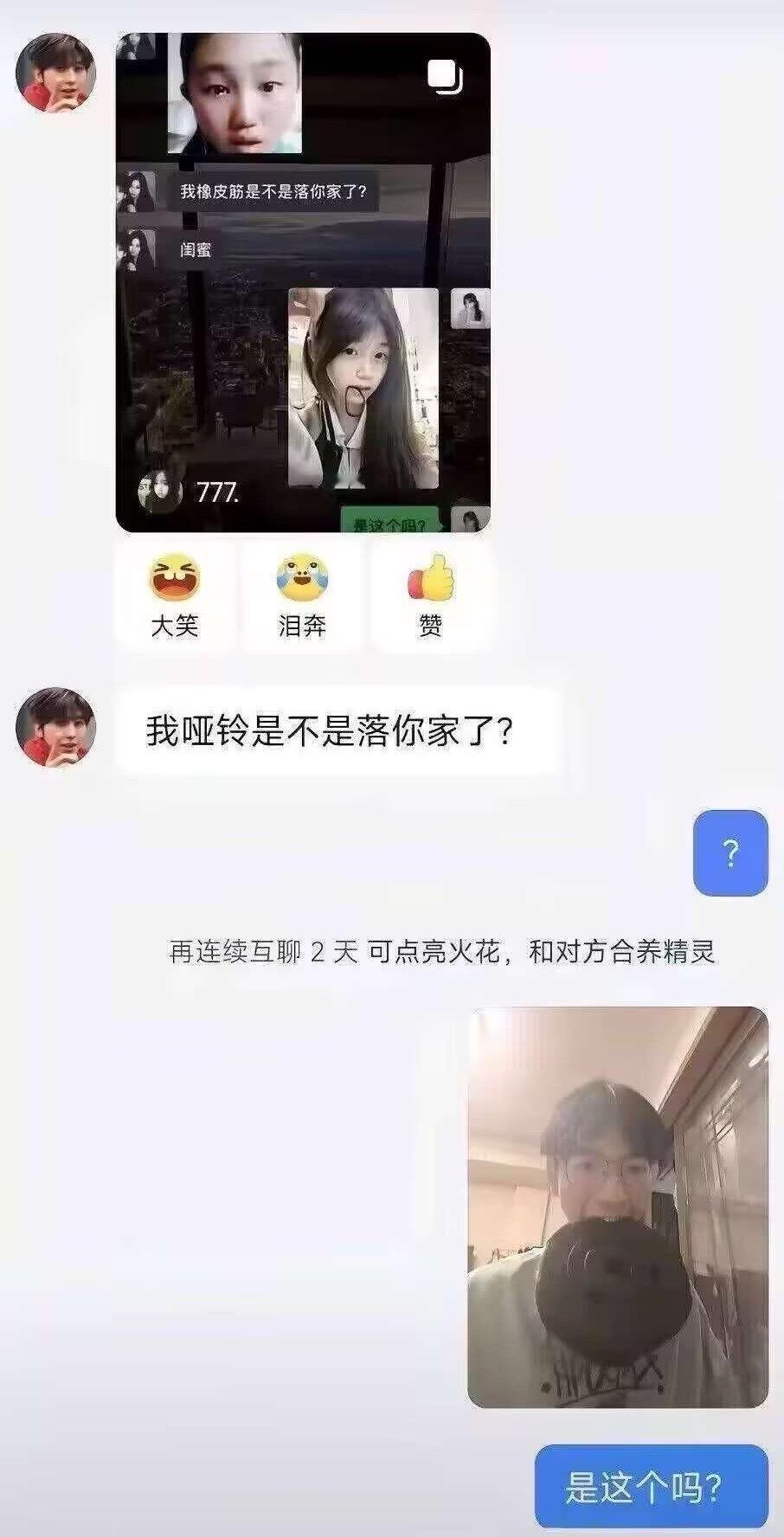 这是咋了？ 