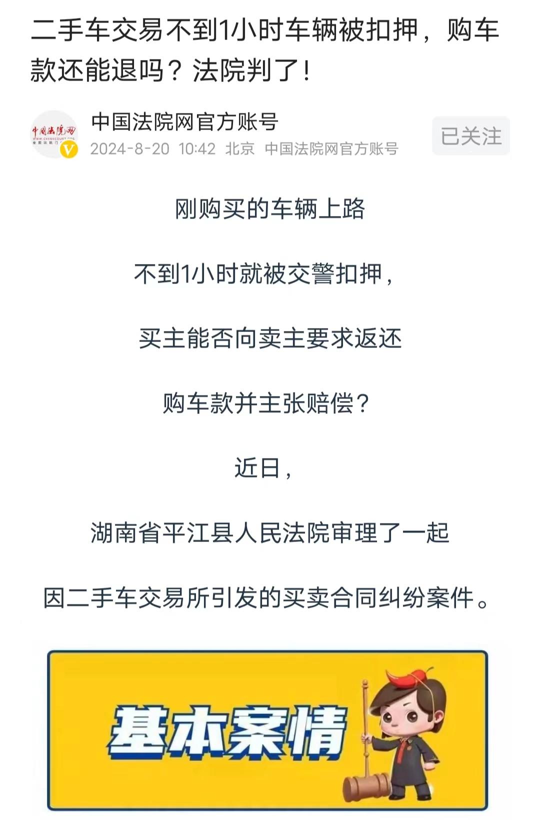 湖南，一男子花11.9万，在朋友的二手车行，买了一辆旧车。可仅过一个小时，男子购