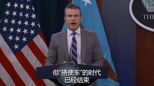 美国国防部长赫格塞斯表示，随着美方加大对伊朗的压力，霍尔木兹海峡对欧洲和亚洲的重