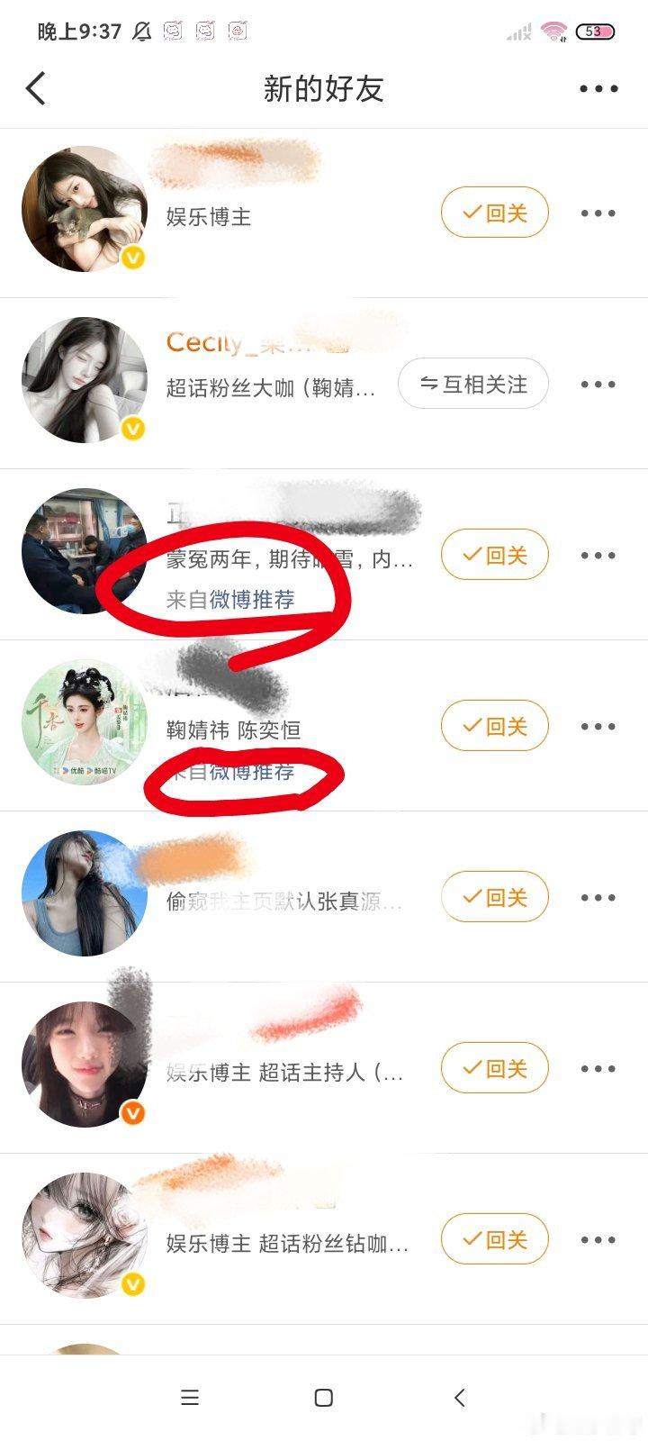 哦哦哦  推荐