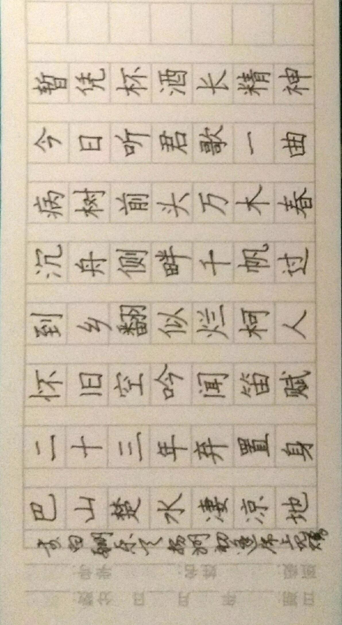 硬笔书法作品。 写字是一种生活 楷书 硬笔书法 硬笔 今日打卡写字