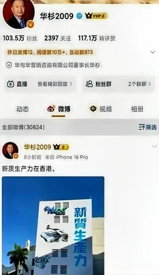 华与华这次输不起

不是面子是生死局

老罗要的不是道歉？错！他要的是顶级外脑亲