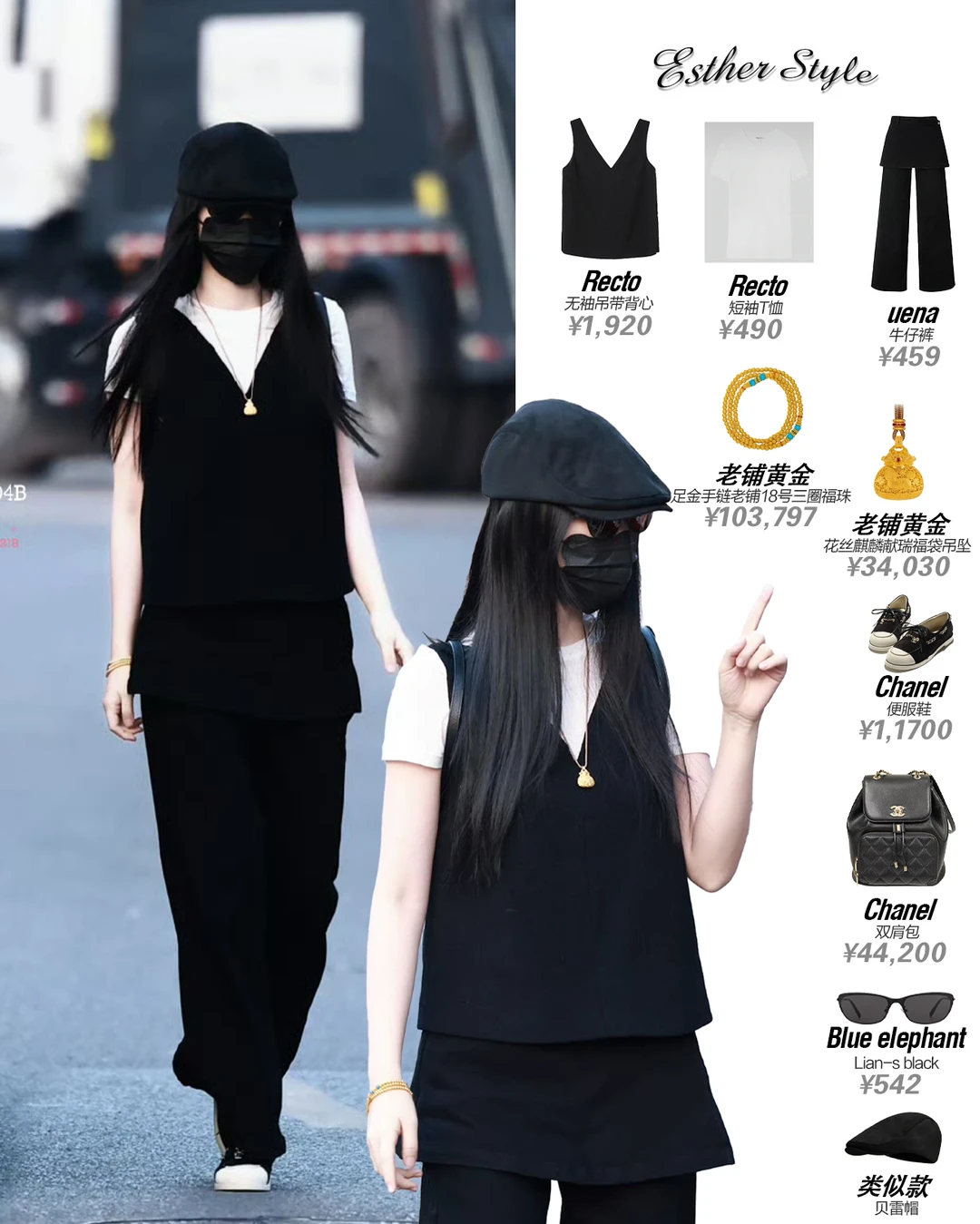 虞书欣私服 🖤🤍黑白极简法式通勤风