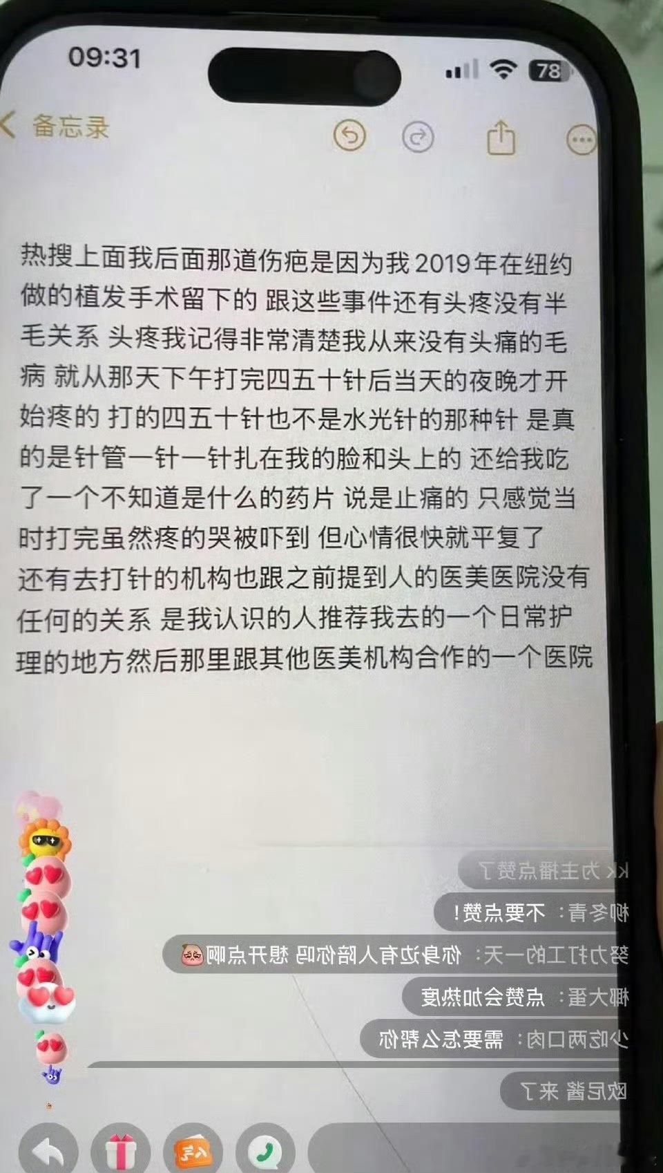 秦岚 金子涵金子涵否认是秦岚 大家不要信谣传谣～ 