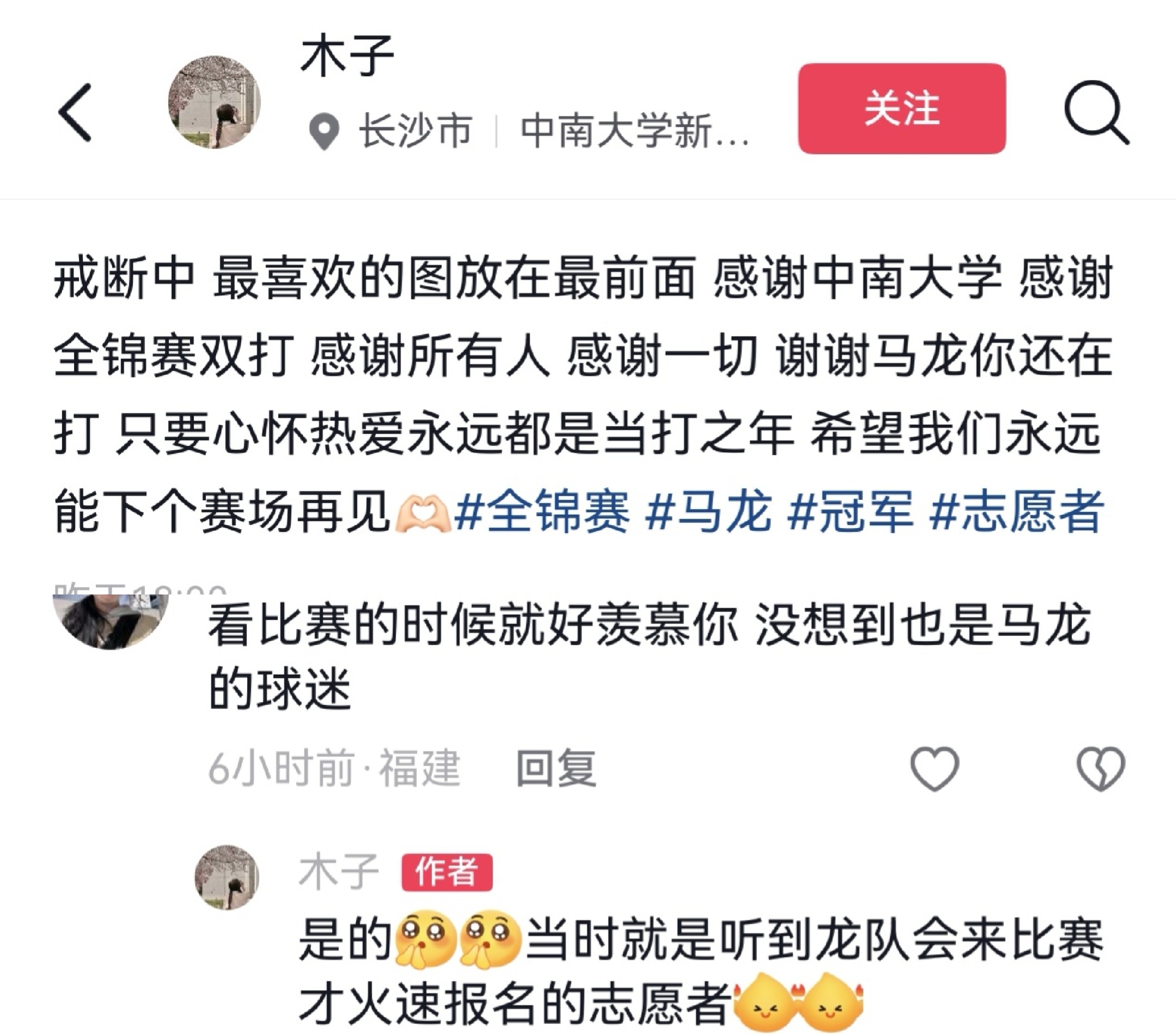 哇哦当时听到龙队会来比赛火速报名小姐姐的总结好多马龙