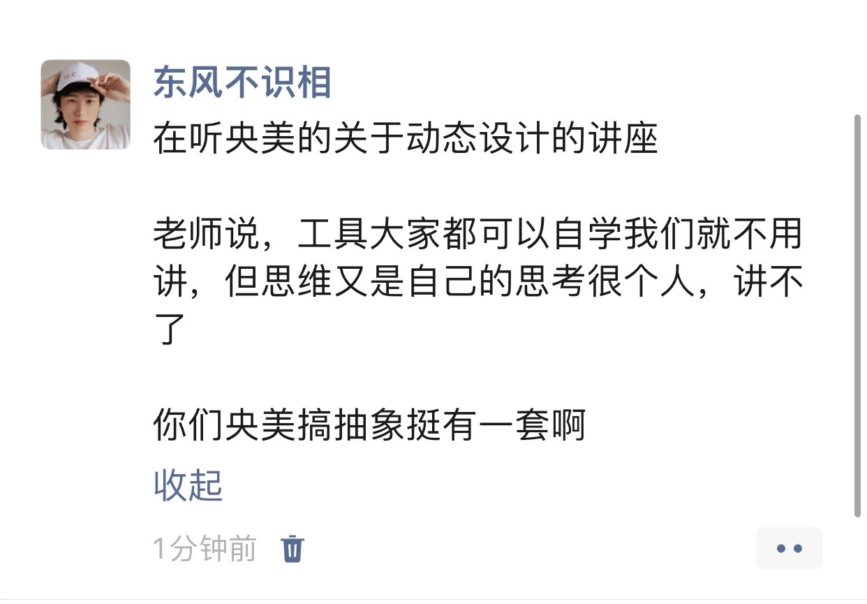 #第一次见这么抽象的高校pk#你们美术生搞抽象挺有一套的啊！工具自学、思维讲不了