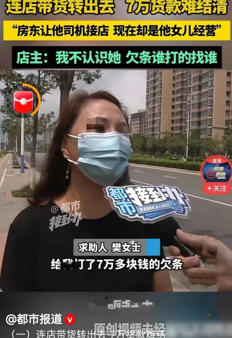 河南，女子经营烟酒店3年3个月时，房东突然说他的司机想干，让女子转让出来，经商议