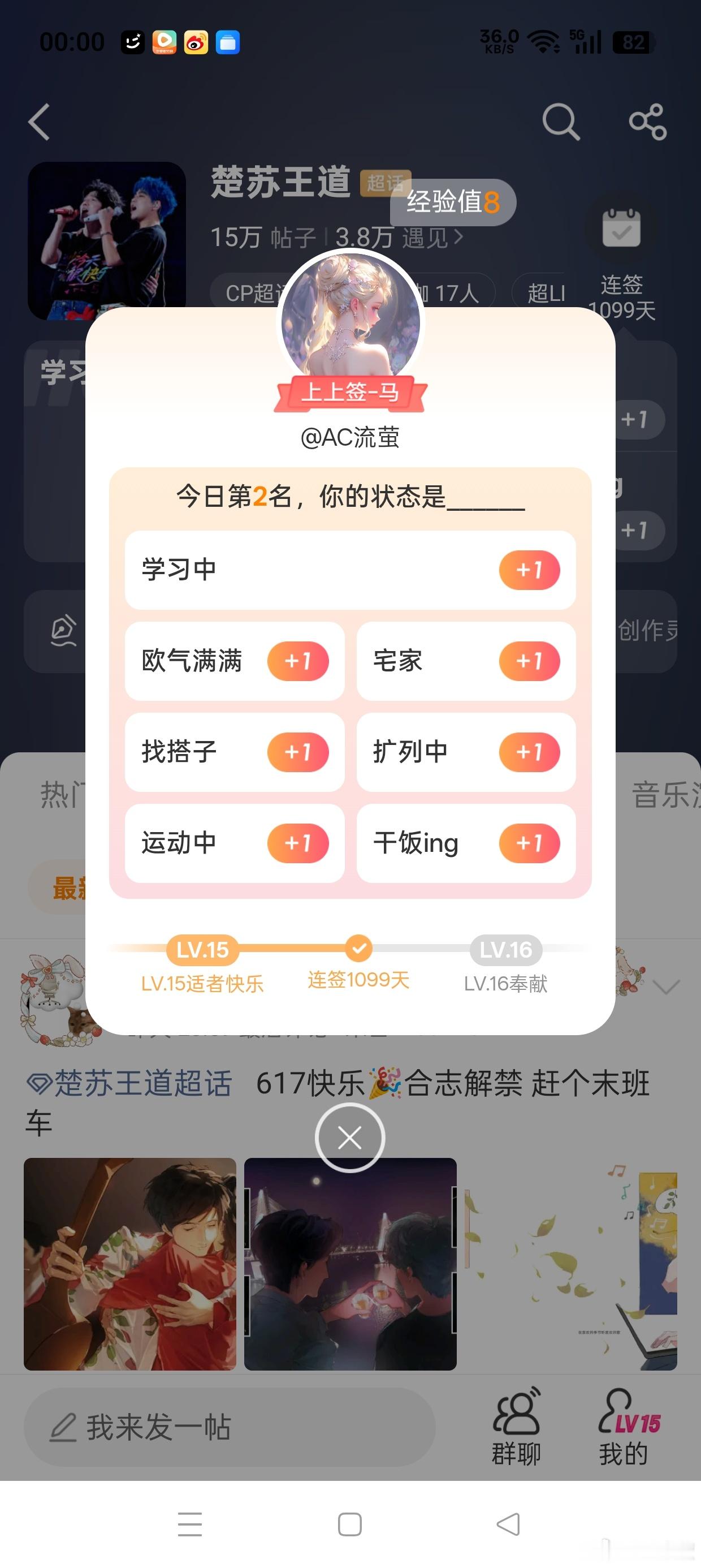 今天显示名次了又又又又是第2 