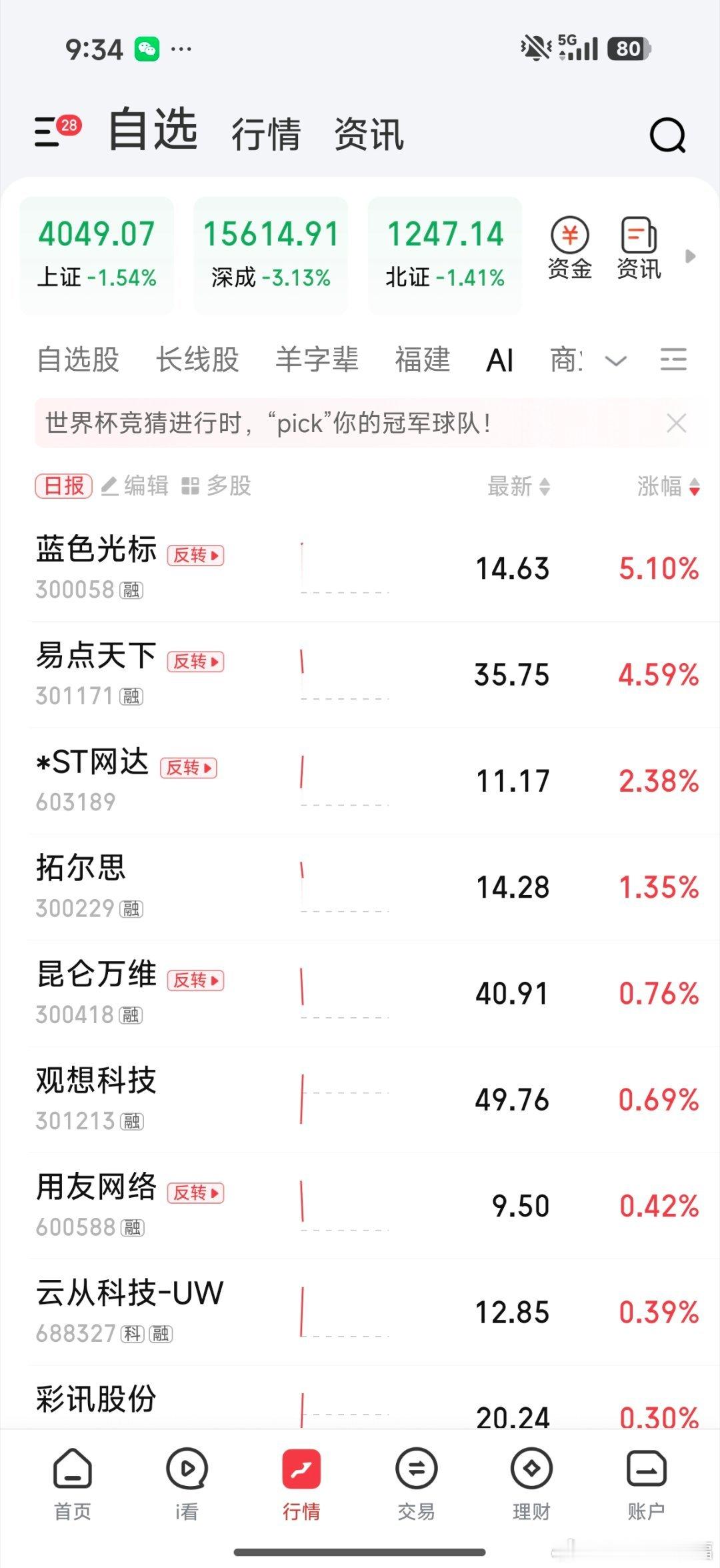 AI应用今天还不错 