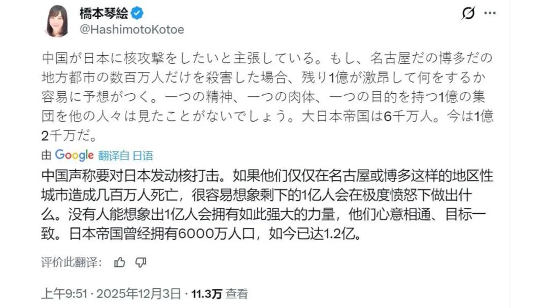 必须警惕军国主义死灰复燃！12月3日，有日本右翼狂言： “中国声称要对日本发动核