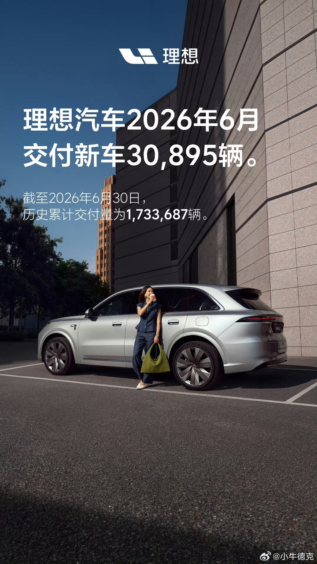 六月车企销量持续更新中零跑汽车93376台鸿蒙智行50624台理想汽车30895