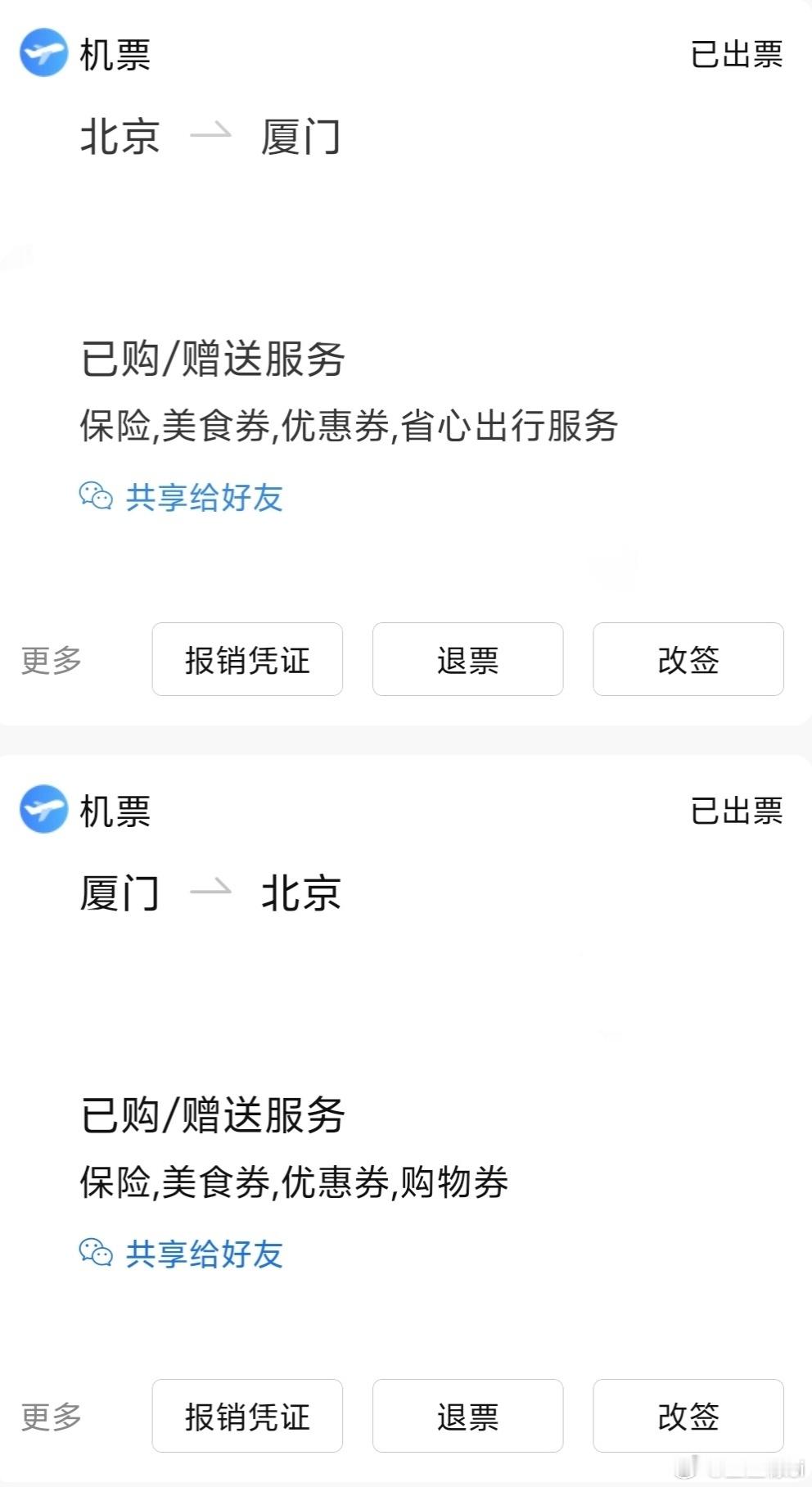 距离和老公见面还有！4天！✌🏻✌🏻✌🏻✌🏻 