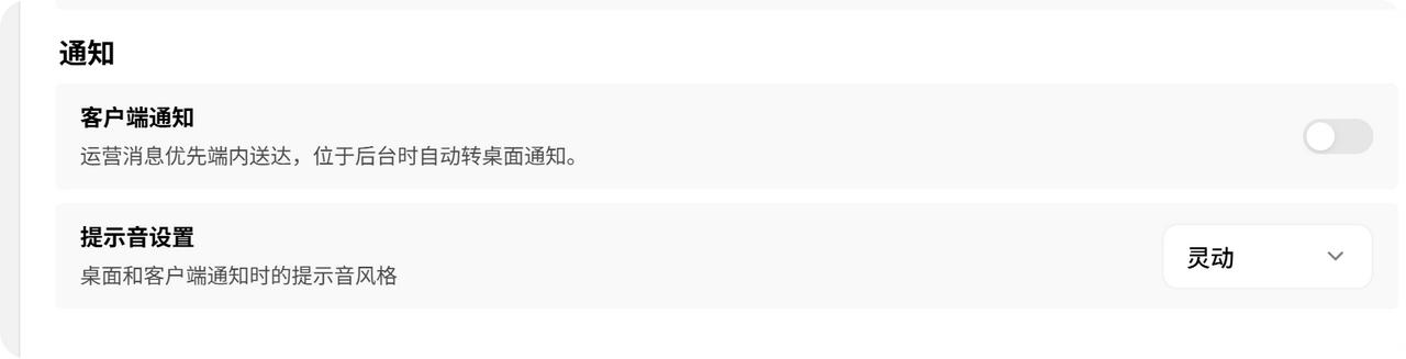 现在腾讯 Workbuddy 里最反人性的一个设置就是提示音。

最开始的时候，