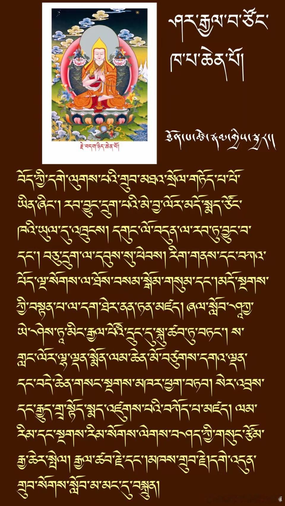 ༄༅། །ལྷ་ཚོགས་ངོ་སྤྲོད། ༼གཅིག།།༽诸天会众介绍（1）