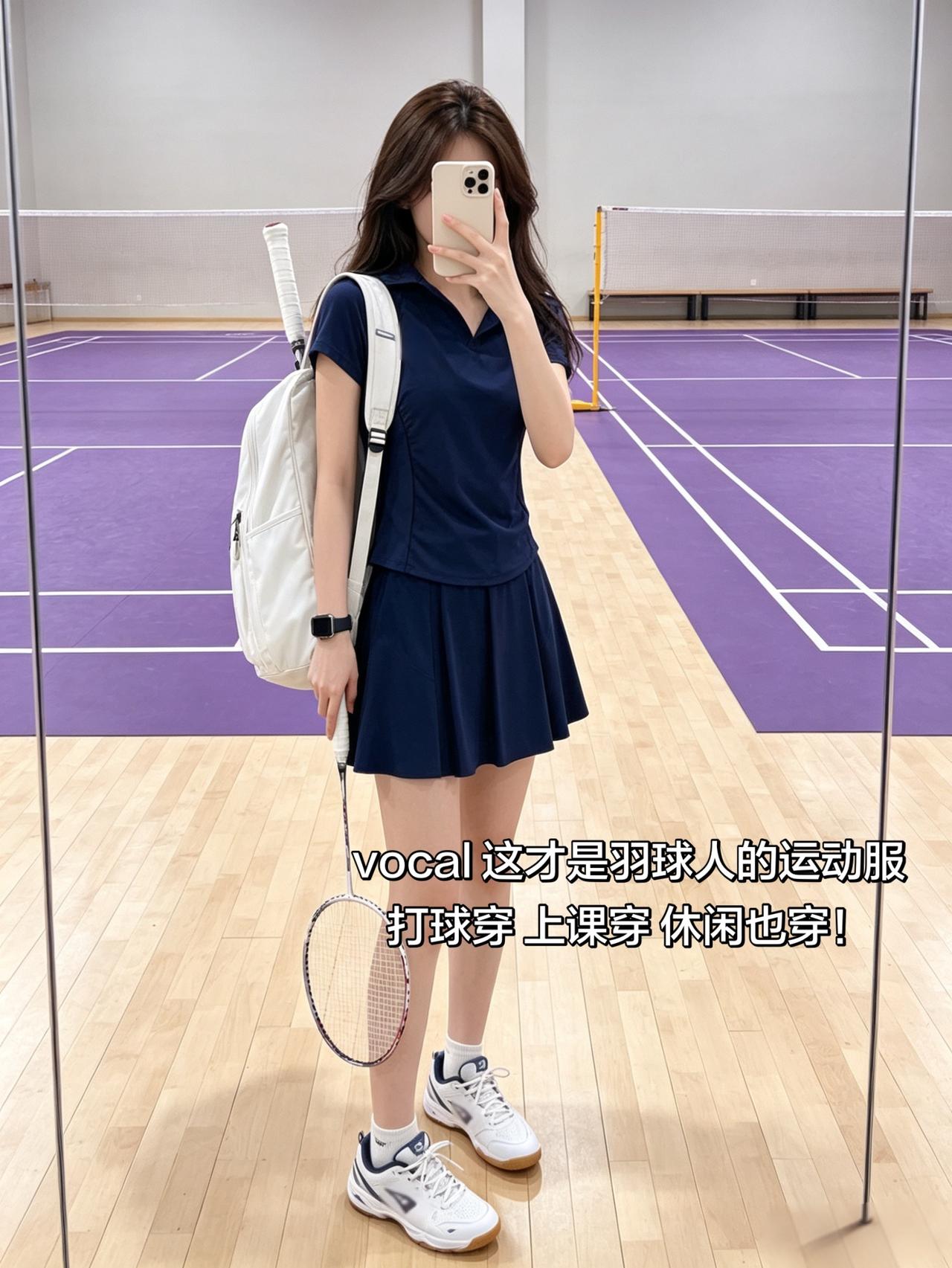 vocal 这才是羽球人的运动服
打球穿 上课穿 休闲也穿！