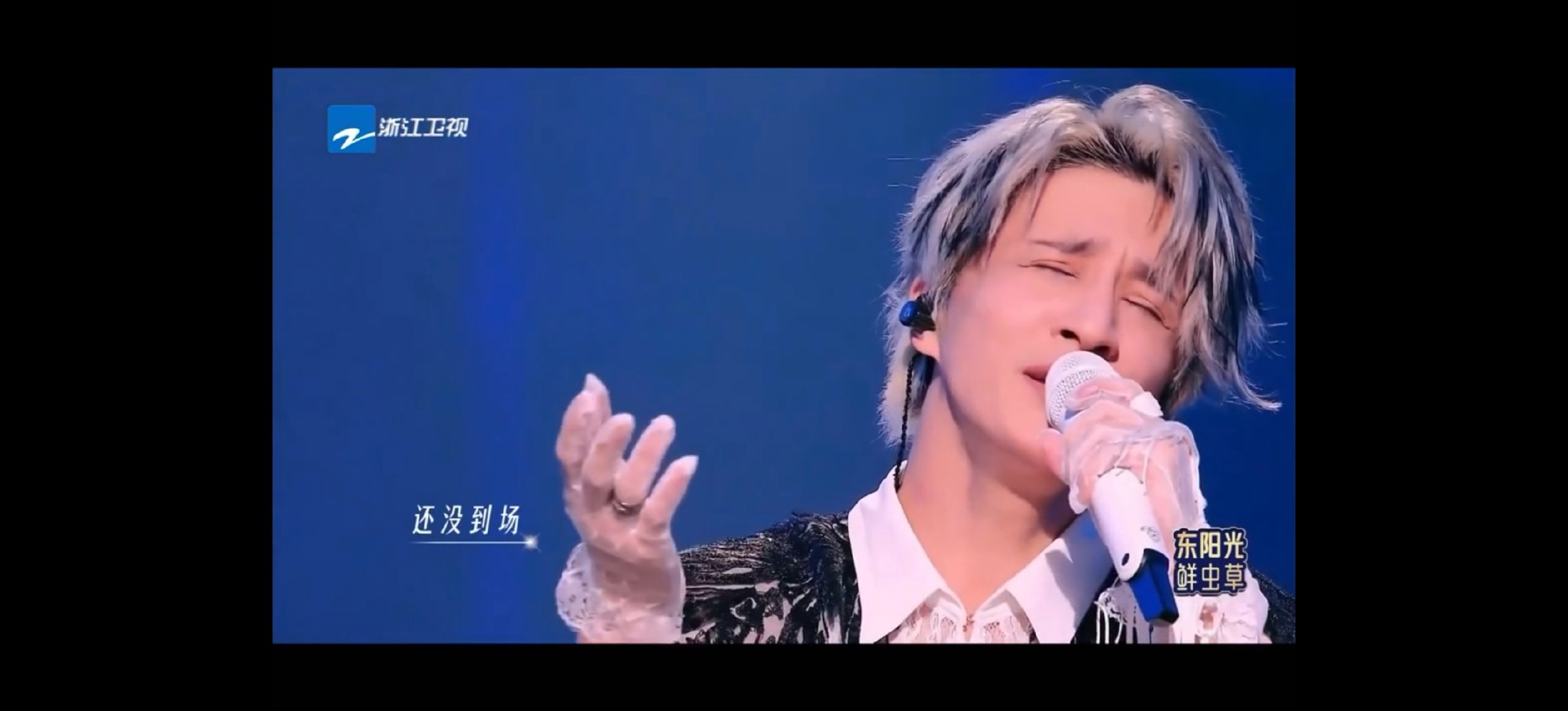 薛之谦上音综自带乐队薛之谦蕾丝手套太痛了真的这个迟迟！！谁给薛之谦搭的类似手套啊