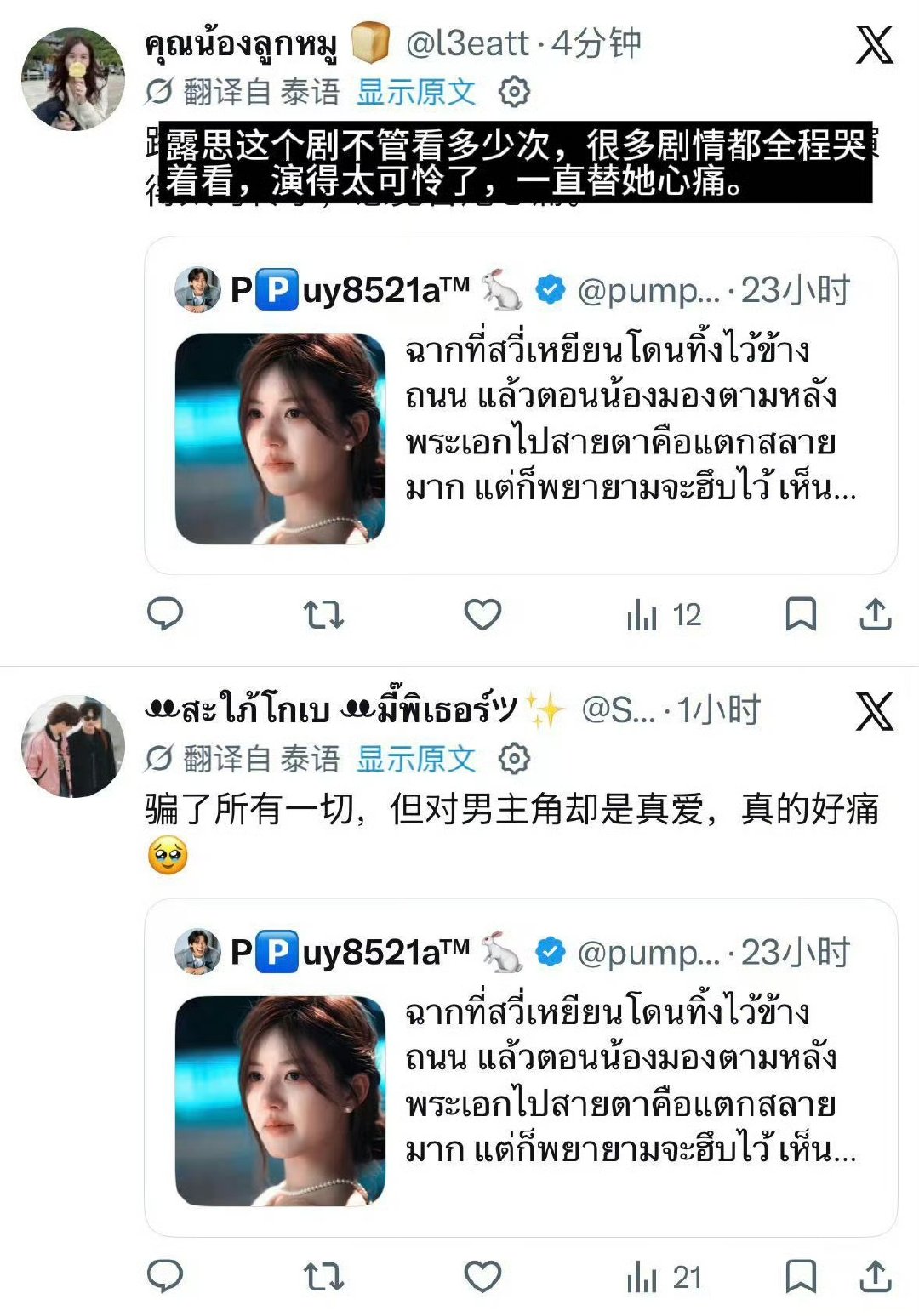 许我耀眼哭戏外网热度许我耀眼哭戏外网热议 哇塞 ​​​