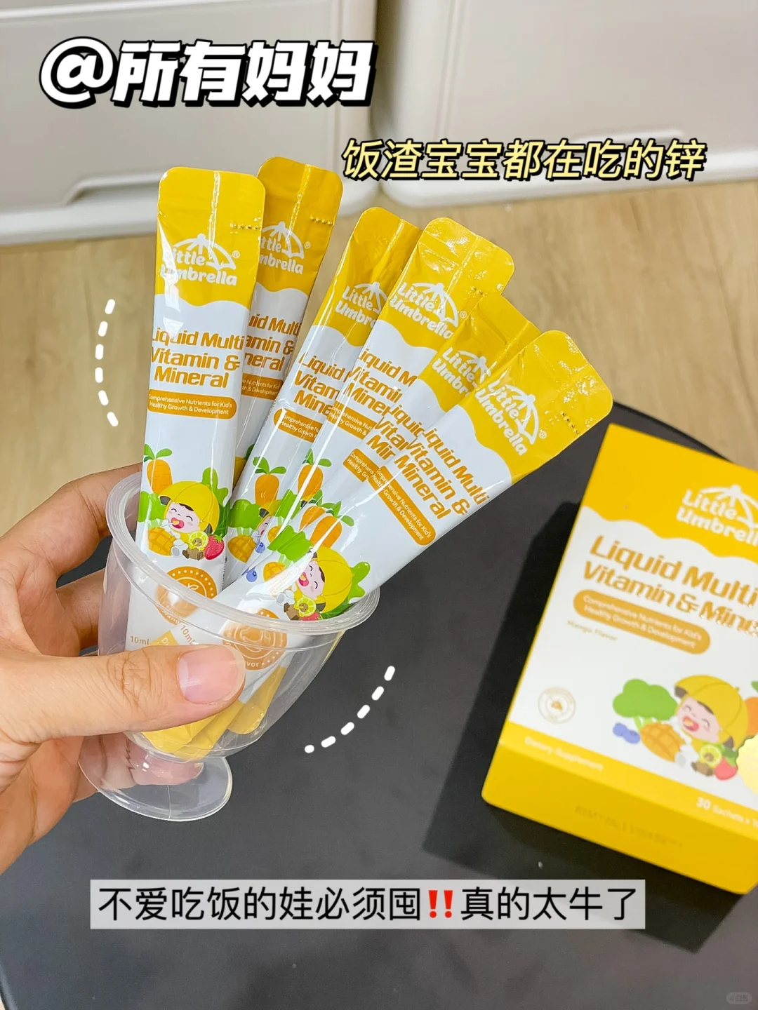 养个炫饭娃！原来补锌是真嘟有用