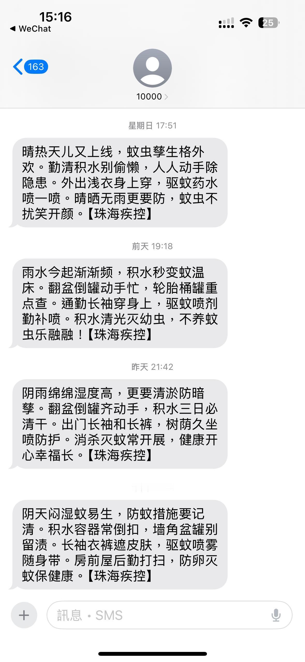 当疾控中心来了个文化人 ​​​