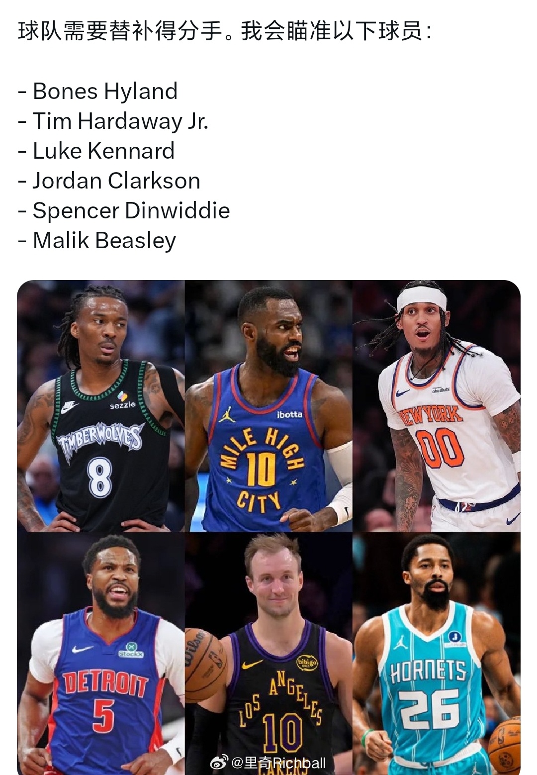 媒体建议热火，重点关注这些球员，你觉得谁最合适nba选秀大会nba交易