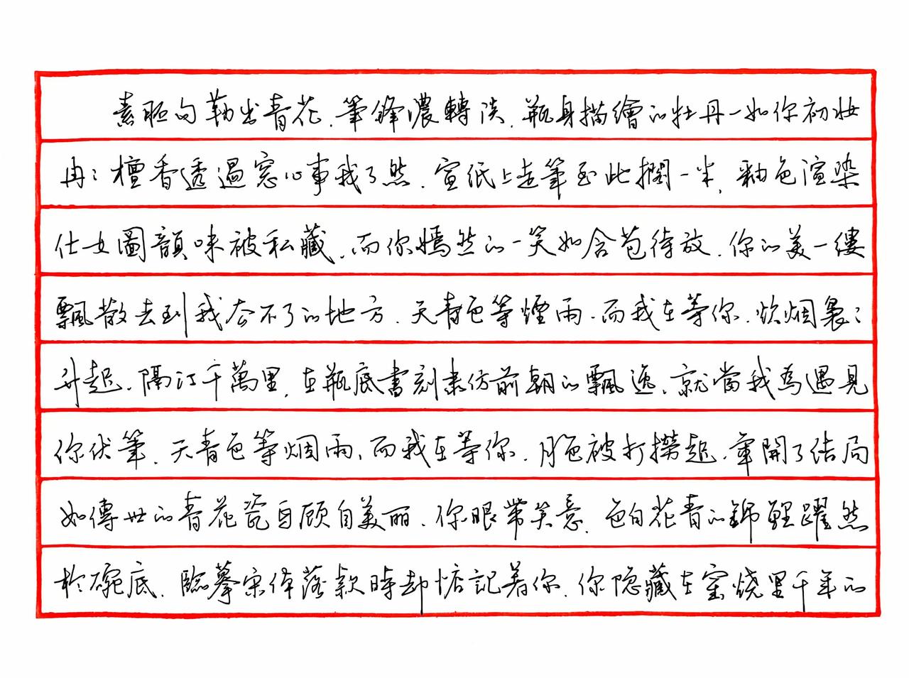 学生字迹展示[呲牙]