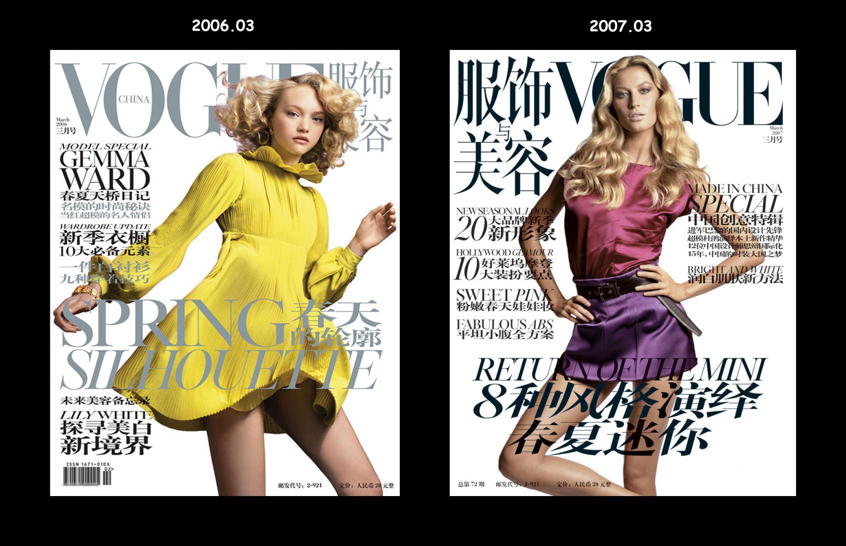 【专题】  — —  VOGUE China 历年三月刊封面集 新人单抗开季 ，