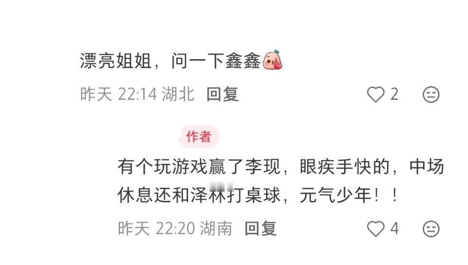有时候repo还得看嘉宾粉丝写万人迷.....元气少年....非粉一秒入坑 太可