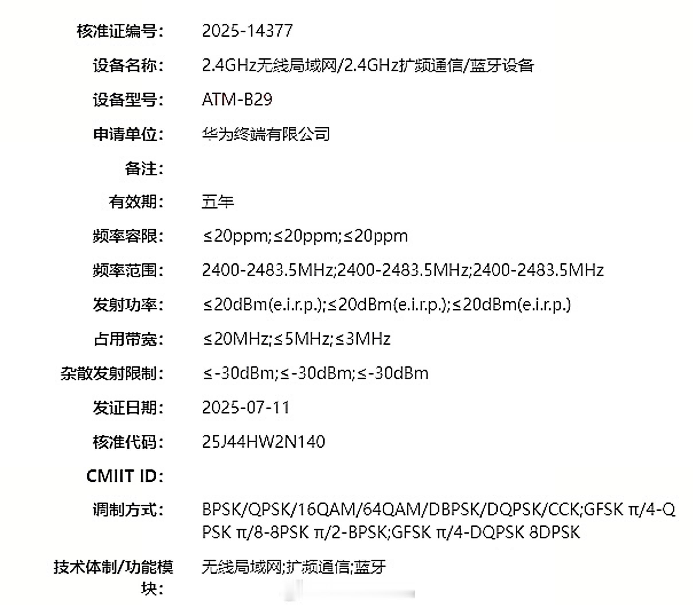 华为WATCH GT6系列入网了，GT系列手表首次支持星闪[举手]华为watch