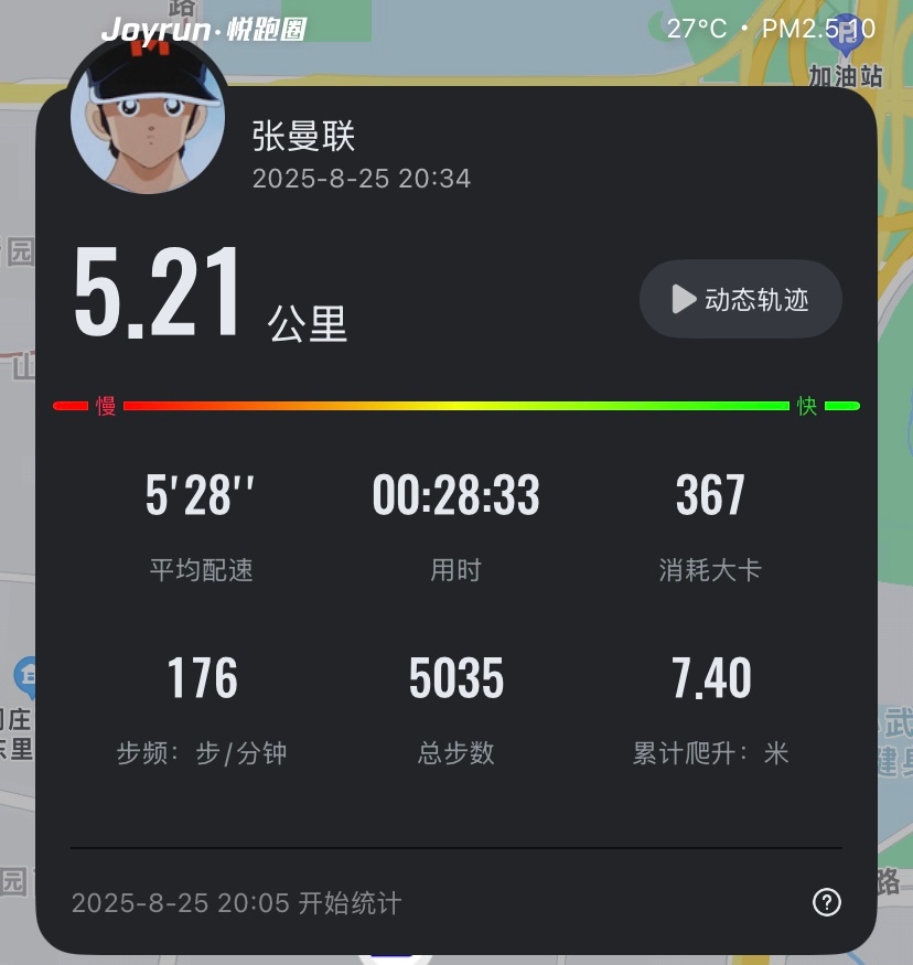 夏末初秋的夜，太适合跑步啦✌️ ​​​