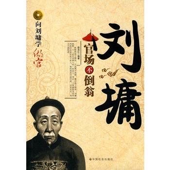 刘墉这幅《自题小像》，把清代官场的生存暗码藏进了笔墨里：他以微驼身形自况，字里行