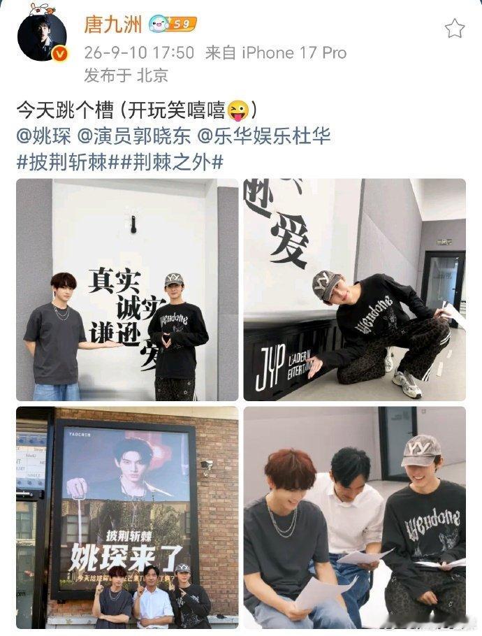 唐九洲带郭晓东到乐华训练 披哥三公备战花絮好暖心，唐九洲带郭晓东前往乐华训练，姚