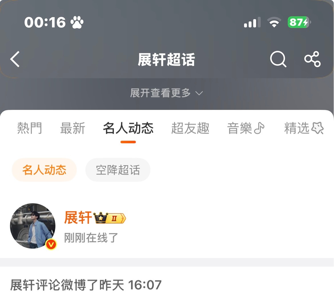 你上来！​​​
