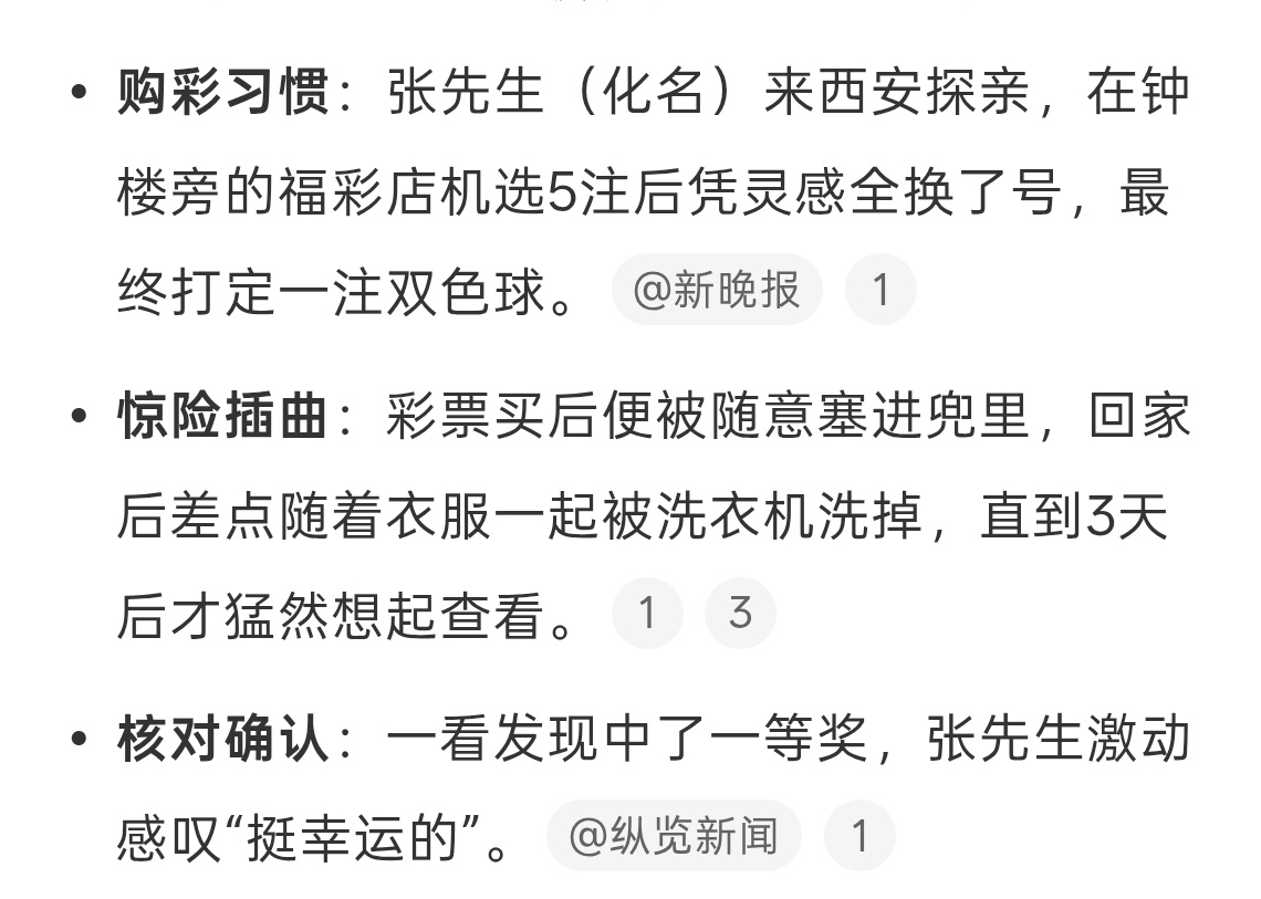 买彩票能中大奖？哼我才不信男子中了692万怕儿子躺平没敢告诉其实中奖还是得谨慎点