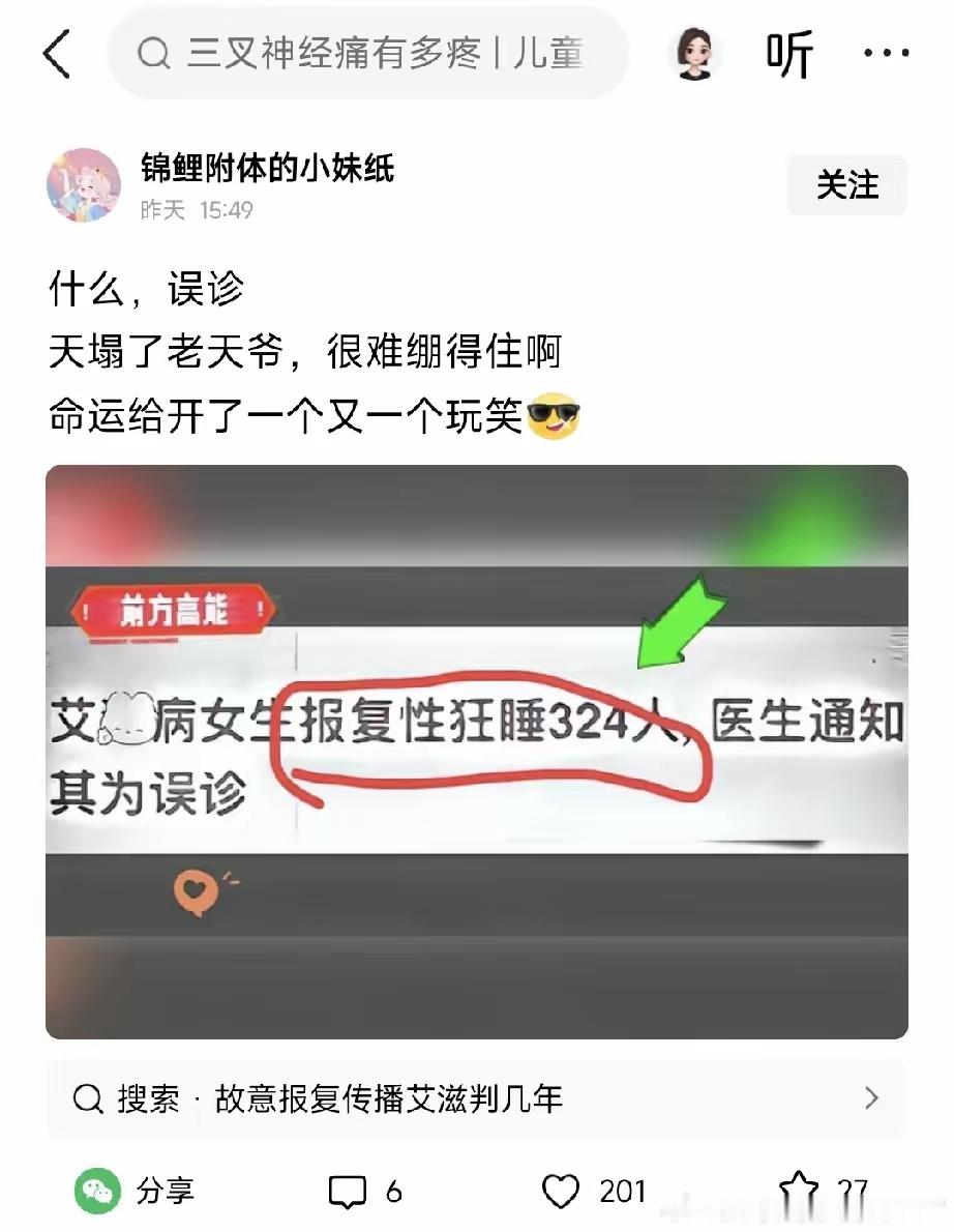 女士对不起当时误诊了，可现在可以确诊了
