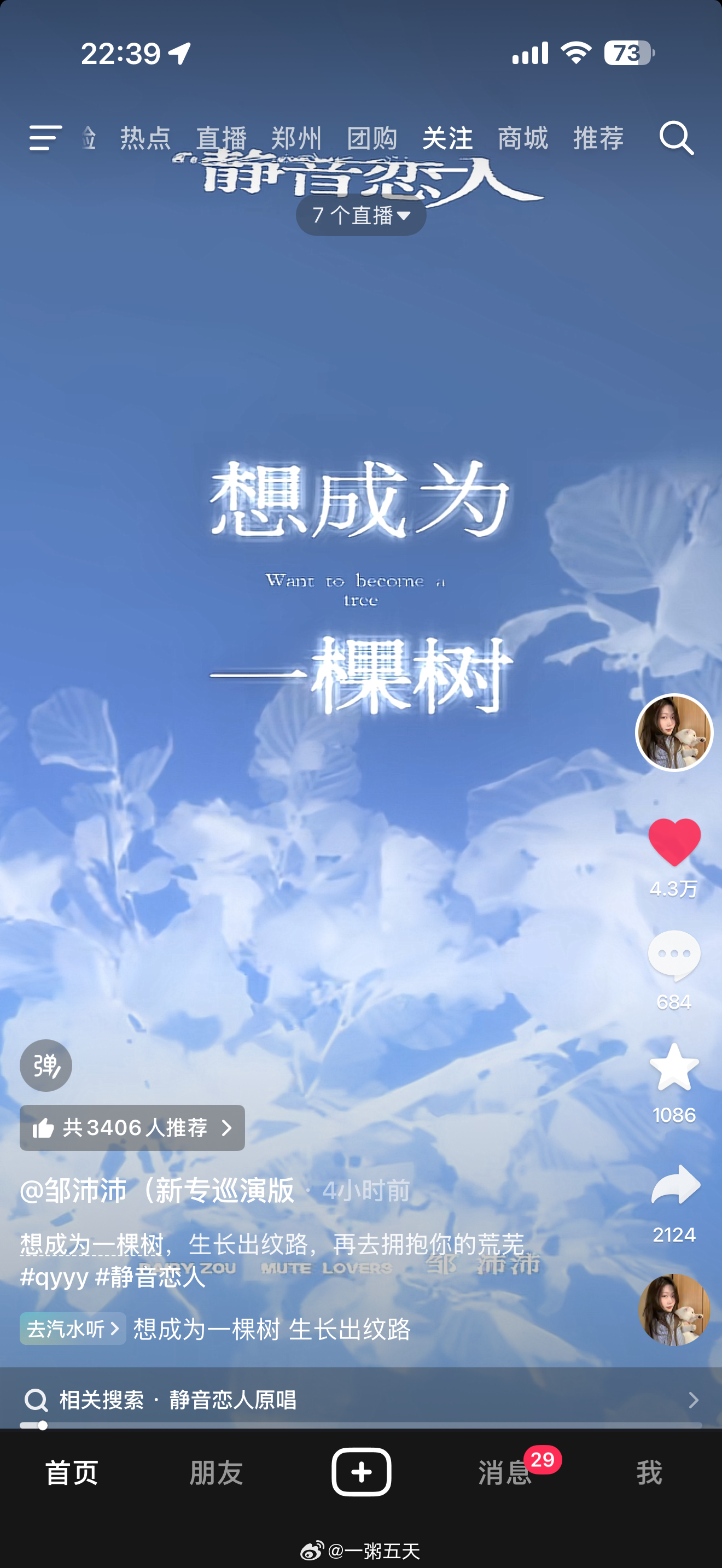 九月份势必要去听沛沛姐的livehouse 