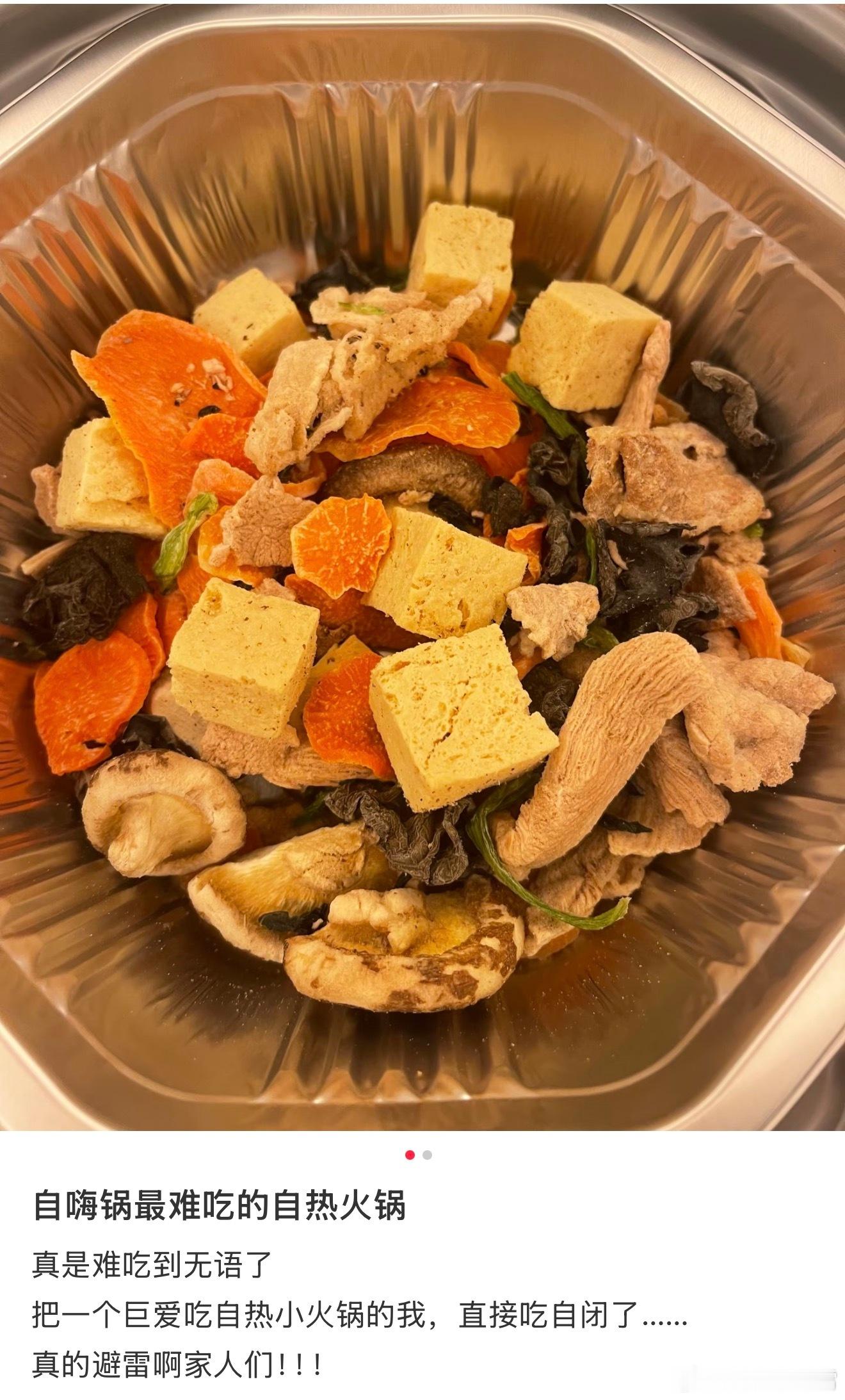 自嗨锅濒临破产这玩意本来是图个方便，后续吃过几次就彻底祛魅了，我的评价是又贵又难