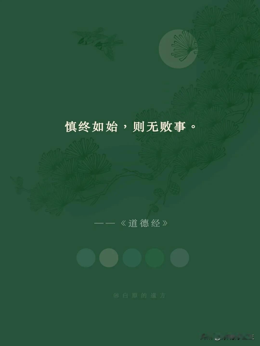 男儿当自强，理应冲锋陷阵，责任担当。顶天立地是男人本分，有男人就有未来。

真正