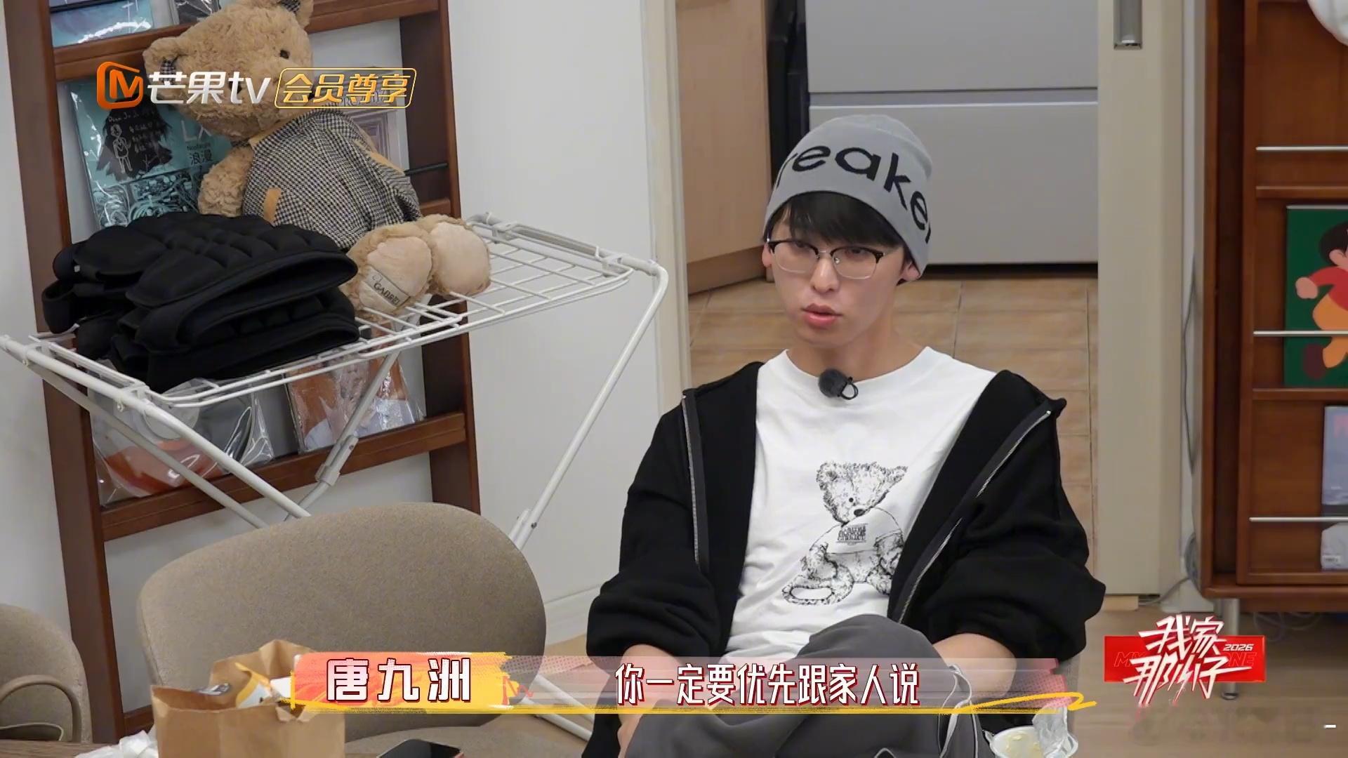 唐九洲希望妈妈更年期先跟自己说我家那小子唐九洲跟妈妈聊更年期，第一反应不是“你自