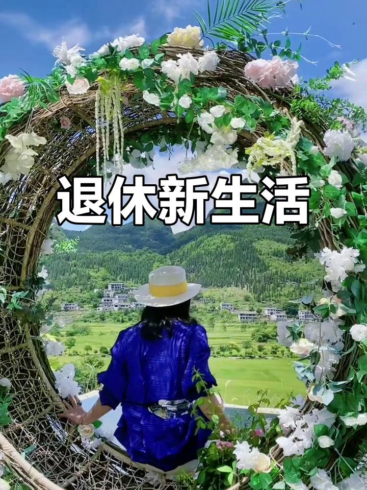 此文送给所有退休人，看完顿时醒悟
 
半生风雨半生忙，辛苦奔波数十年。
我们这一