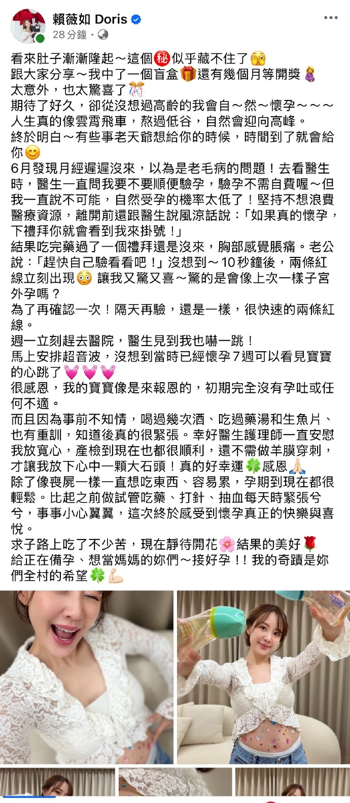 赖薇如怀孕赖薇如当妈 41岁赖薇如宣布怀孕喜讯！ ​​​