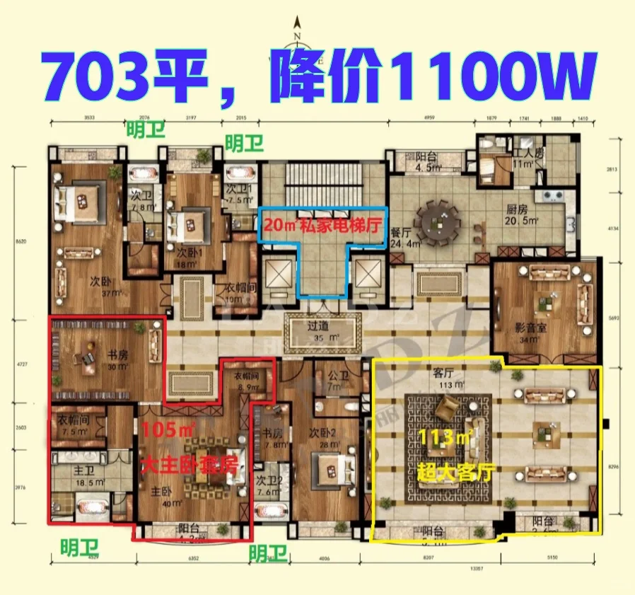 703平的大平层，住在这里会迷路吧~
